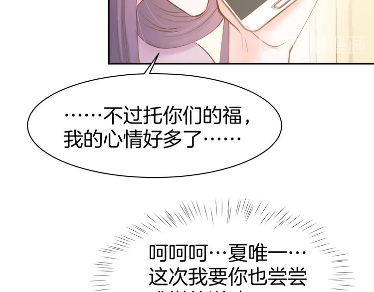 第75话 不要碰我！ 第16页