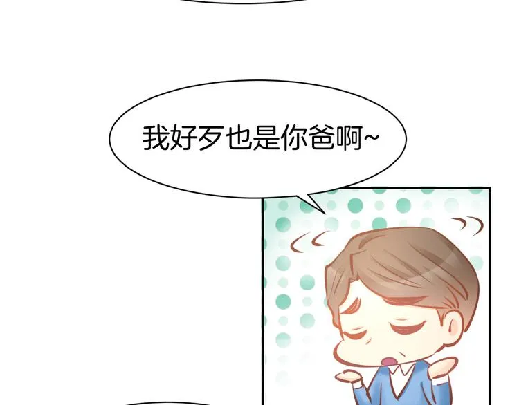 第73话 爱的回忆 第15页