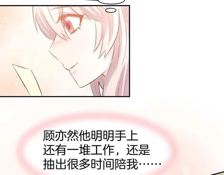 第73话 爱的回忆 第22页