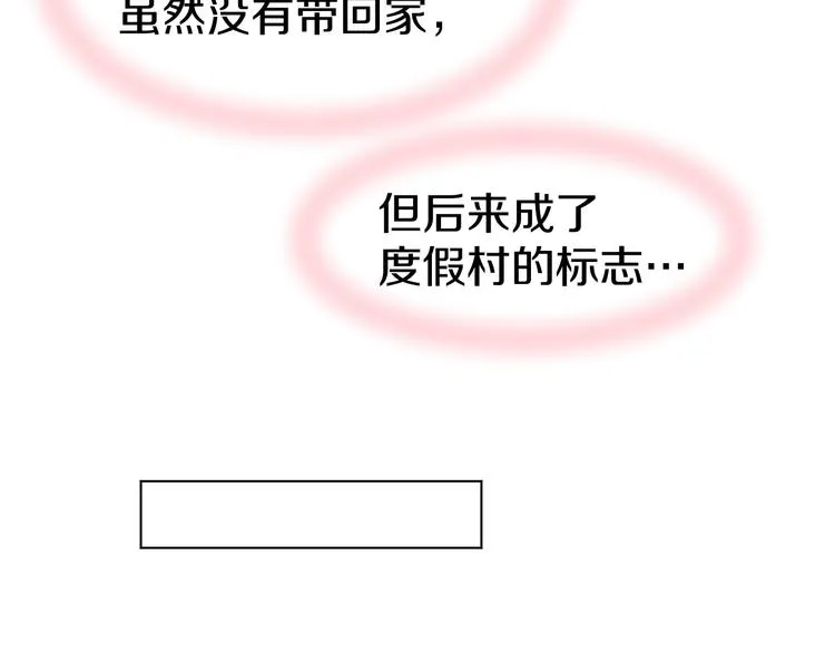 第73话 爱的回忆 第43页