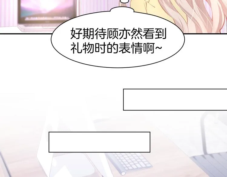 第73话 爱的回忆 第46页