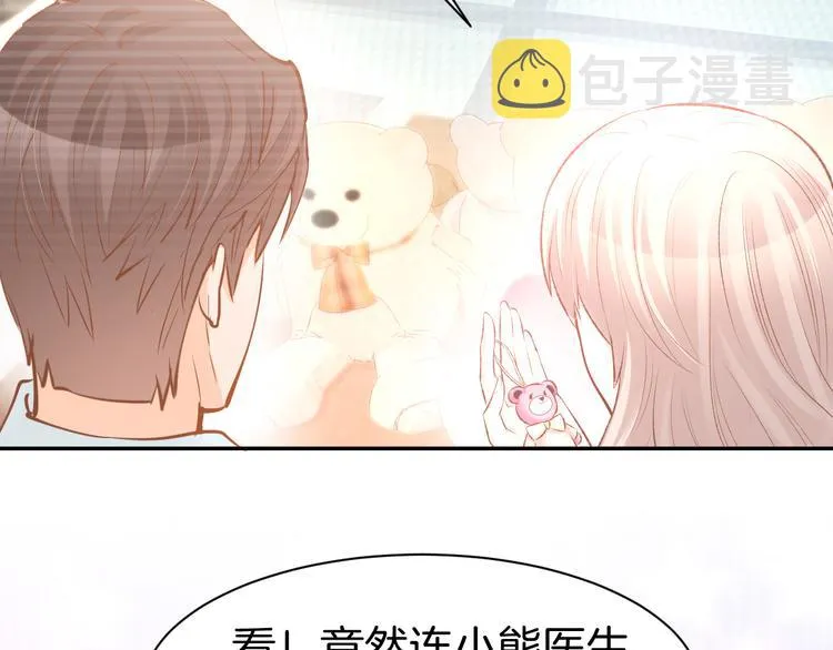 第73话 爱的回忆 第56页