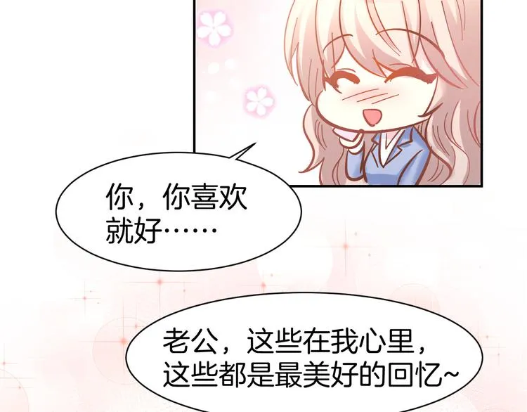 第74话 绑架风云 第13页