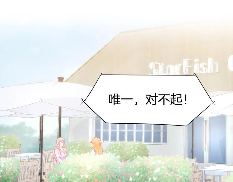 第72话 表达爱意 第6页