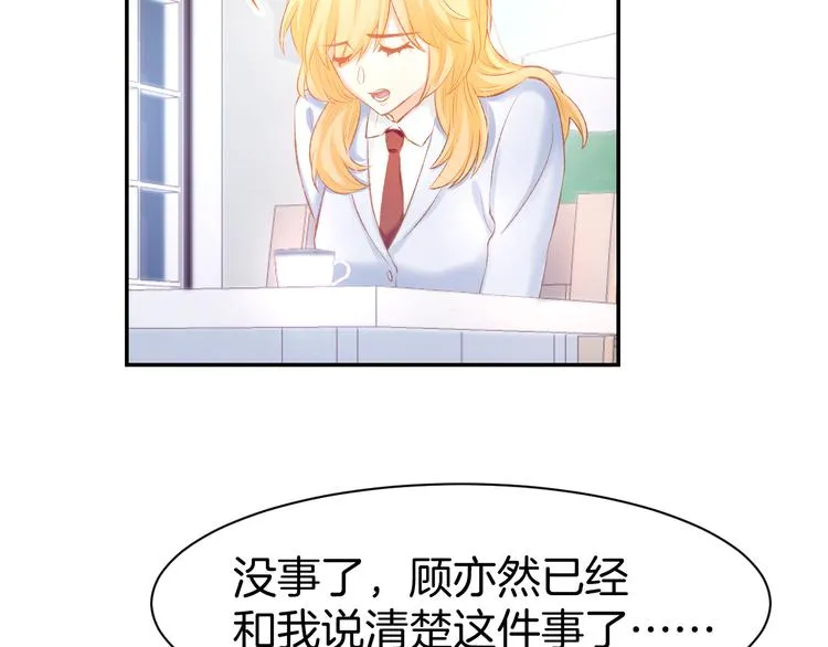 第72话 表达爱意 第8页