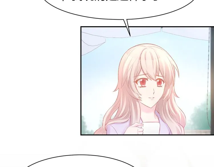第72话 表达爱意 第9页