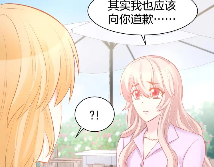 第72话 表达爱意 第18页