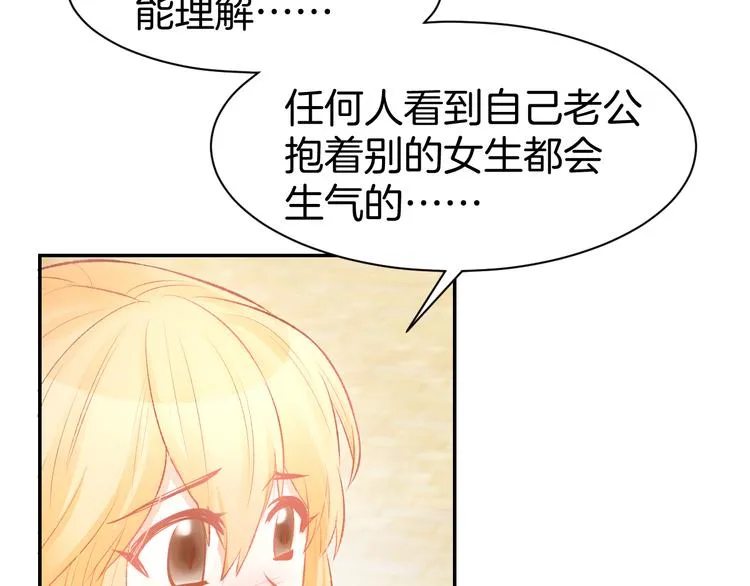 第72话 表达爱意 第20页