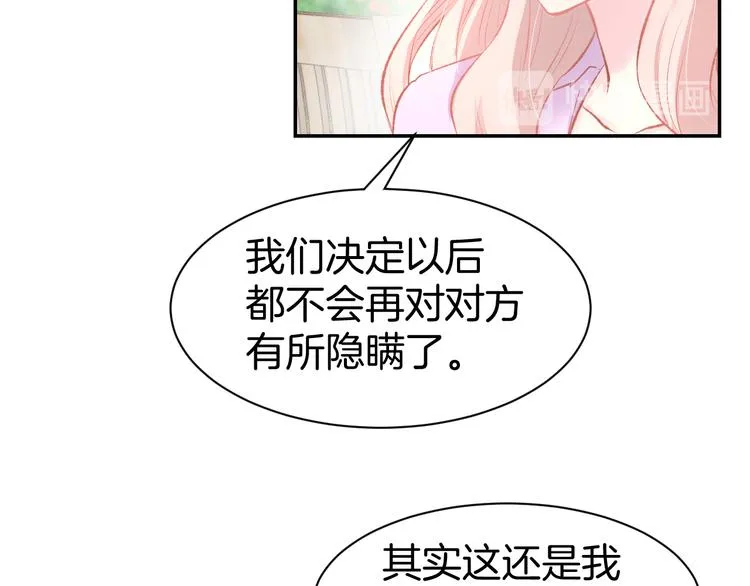 第72话 表达爱意 第23页