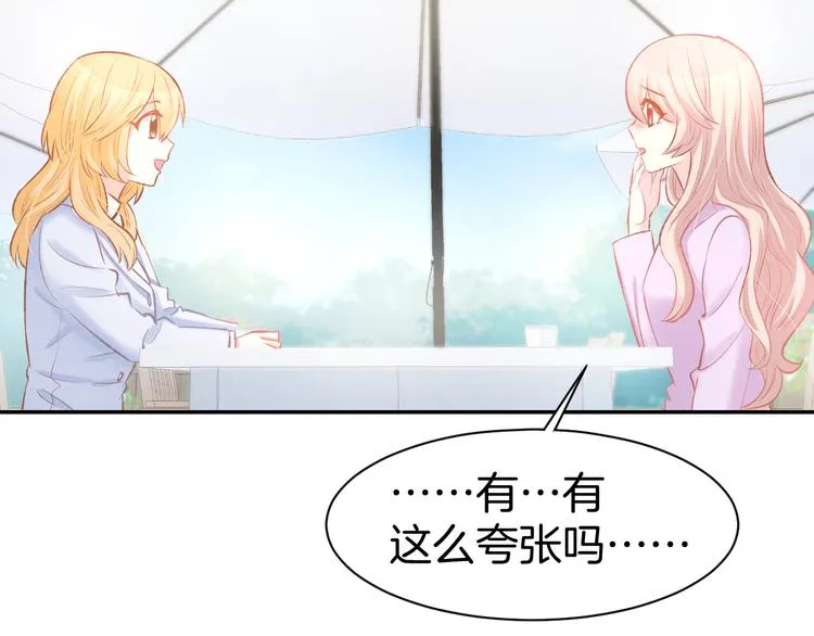 第72话 表达爱意 第30页