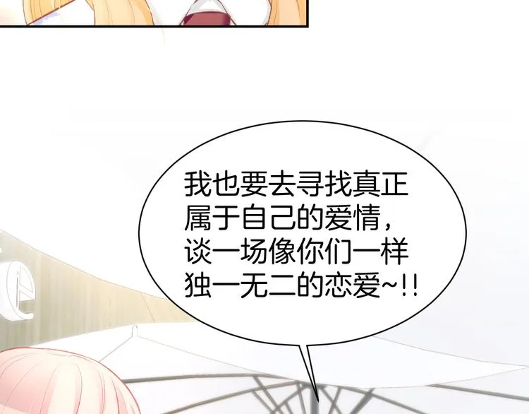 第72话 表达爱意 第32页
