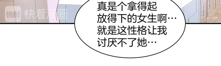 第72话 表达爱意 第34页