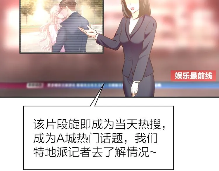 第72话 表达爱意 第36页