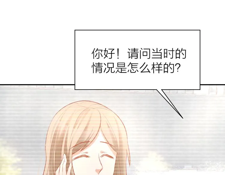 第72话 表达爱意 第37页