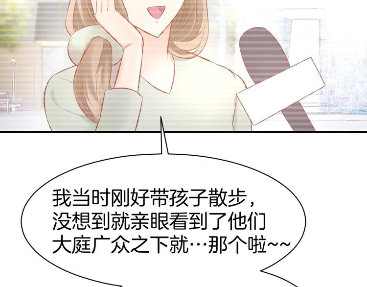 第72话 表达爱意 第38页