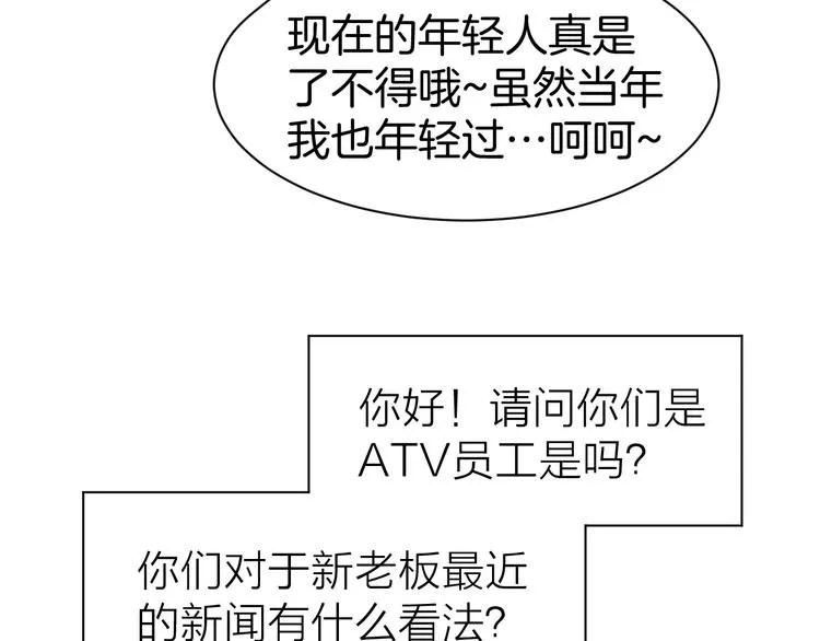 第72话 表达爱意 第39页