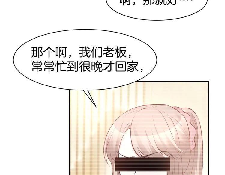 第72话 表达爱意 第42页