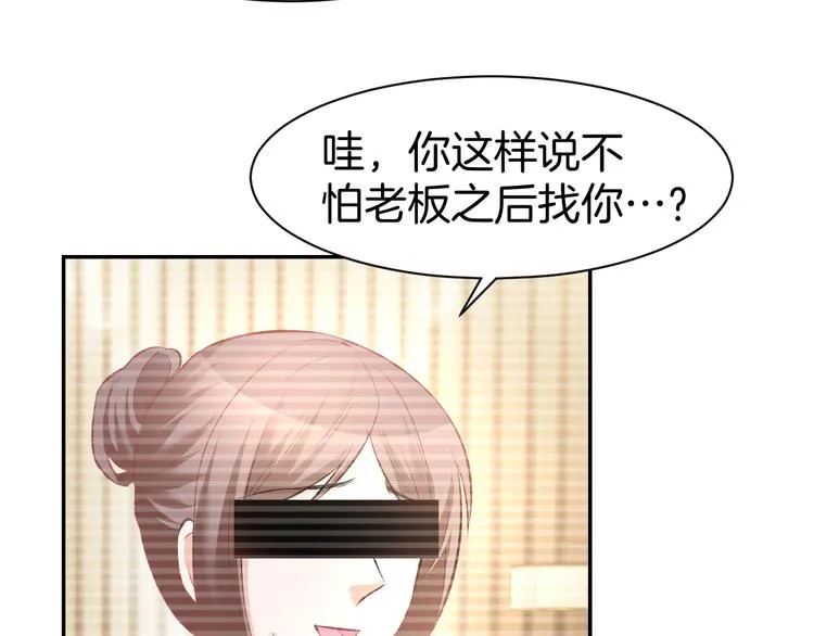 第72话 表达爱意 第44页