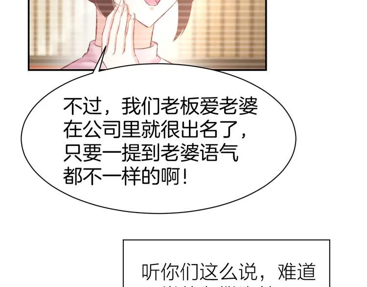 第72话 表达爱意 第45页