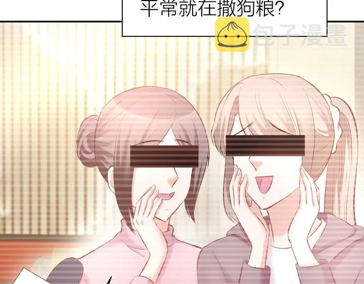 第72话 表达爱意 第46页