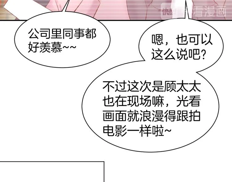 第72话 表达爱意 第47页