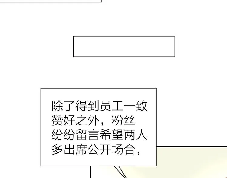 第72话 表达爱意 第48页