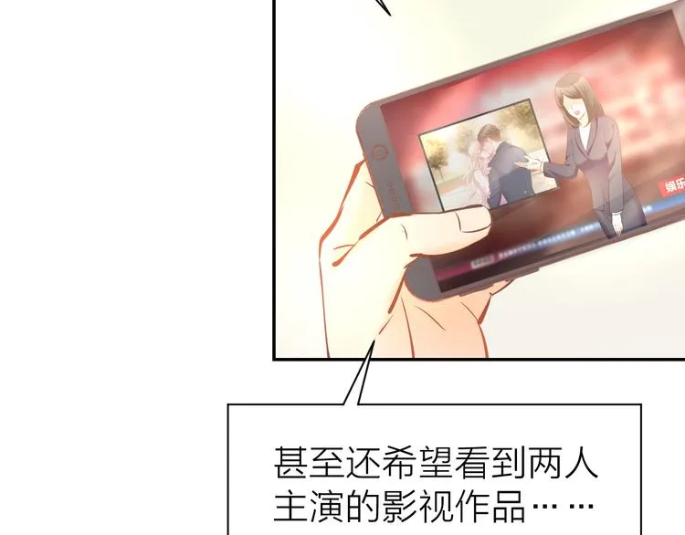 第72话 表达爱意 第49页