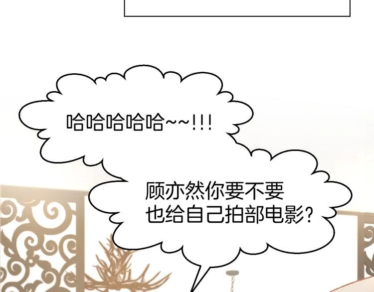 第72话 表达爱意 第50页