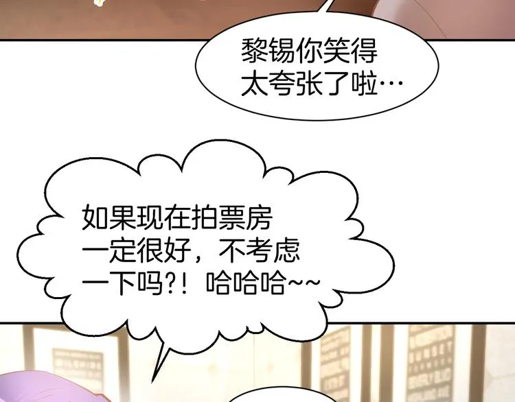 第72话 表达爱意 第52页