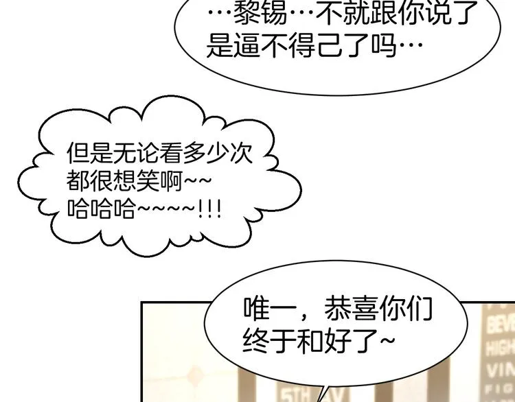 第72话 表达爱意 第54页