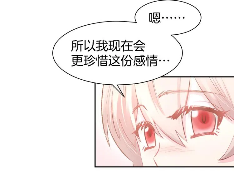 第72话 表达爱意 第58页