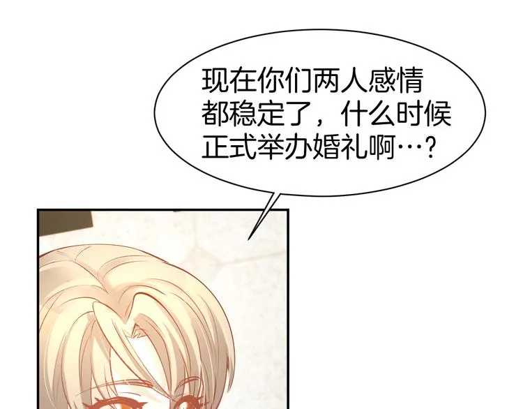 第72话 表达爱意 第62页
