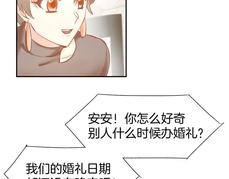 第72话 表达爱意 第63页