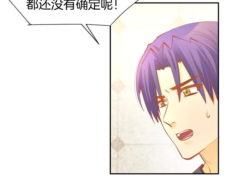 第72话 表达爱意 第64页