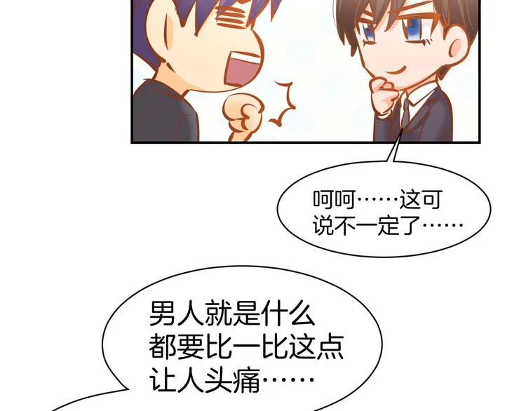 第72话 表达爱意 第66页
