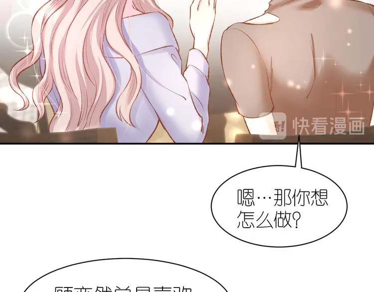 第72话 表达爱意 第71页