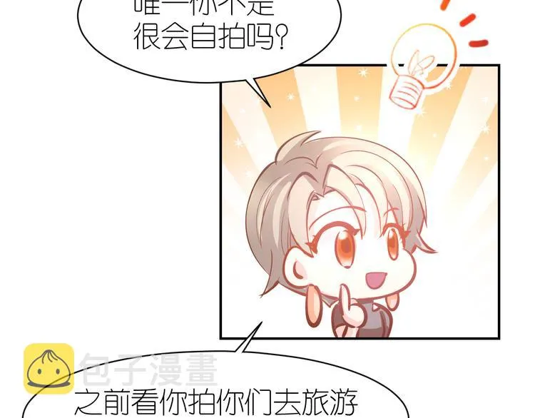 第72话 表达爱意 第74页