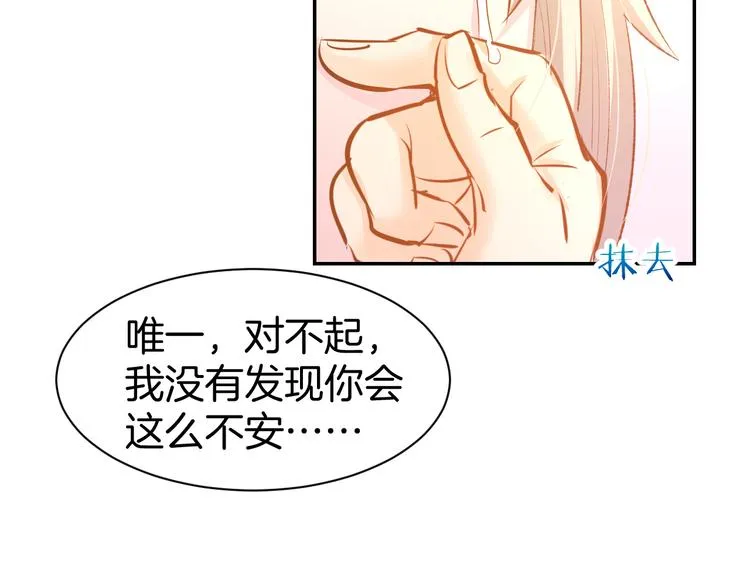 第71话 恋人之间要互相坦白 第33页