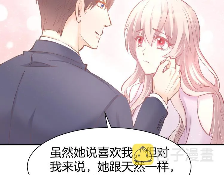 第71话 恋人之间要互相坦白 第35页