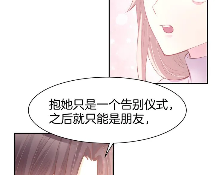 第71话 恋人之间要互相坦白 第37页