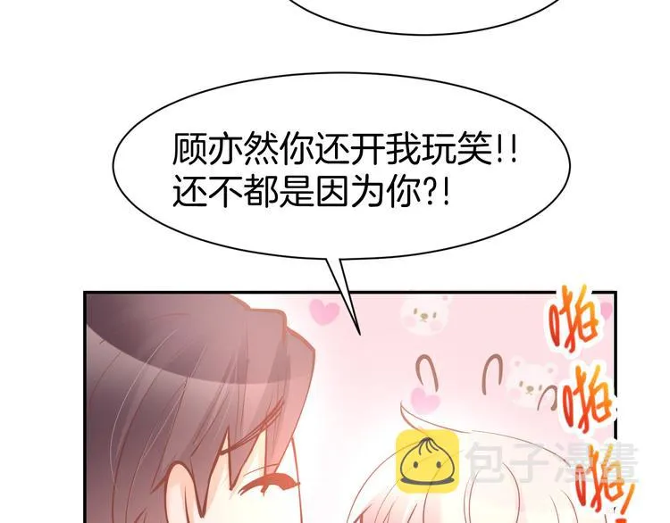 第71话 恋人之间要互相坦白 第39页