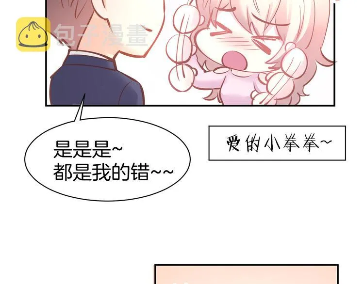 第71话 恋人之间要互相坦白 第40页