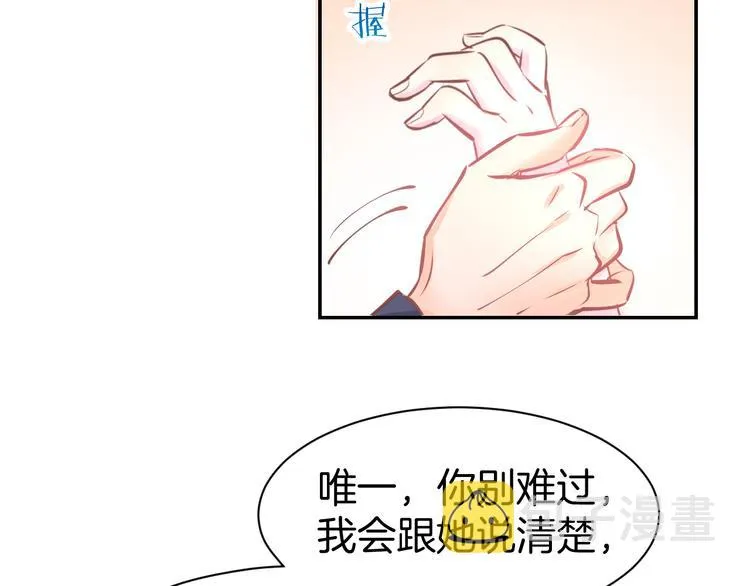 第71话 恋人之间要互相坦白 第41页