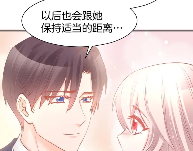 第71话 恋人之间要互相坦白 第42页