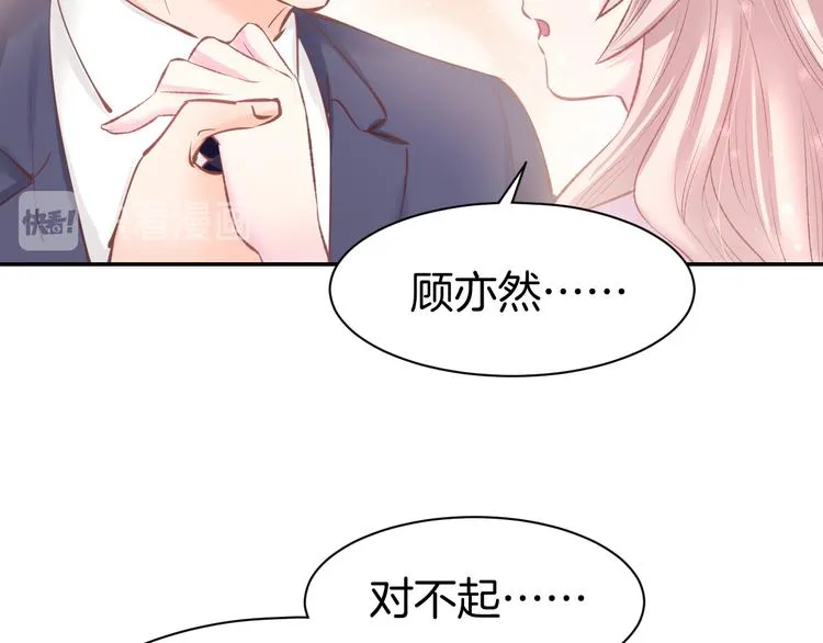 第71话 恋人之间要互相坦白 第43页