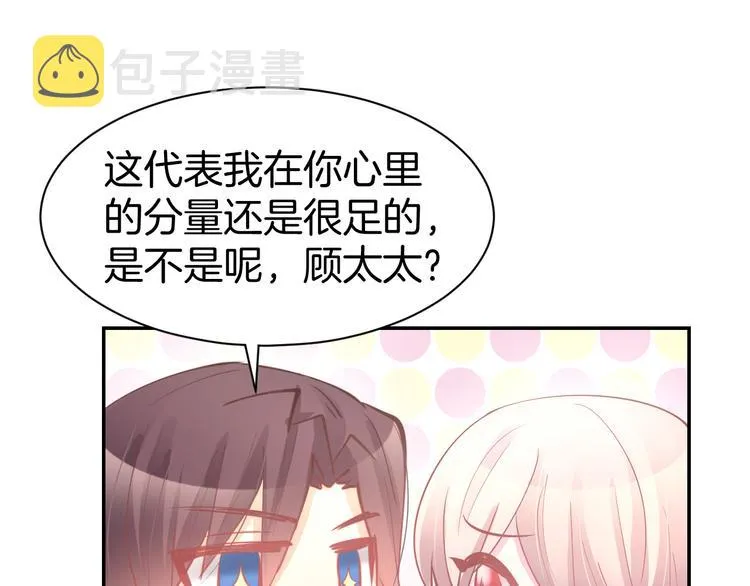 第71话 恋人之间要互相坦白 第47页