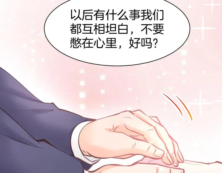 第71话 恋人之间要互相坦白 第49页