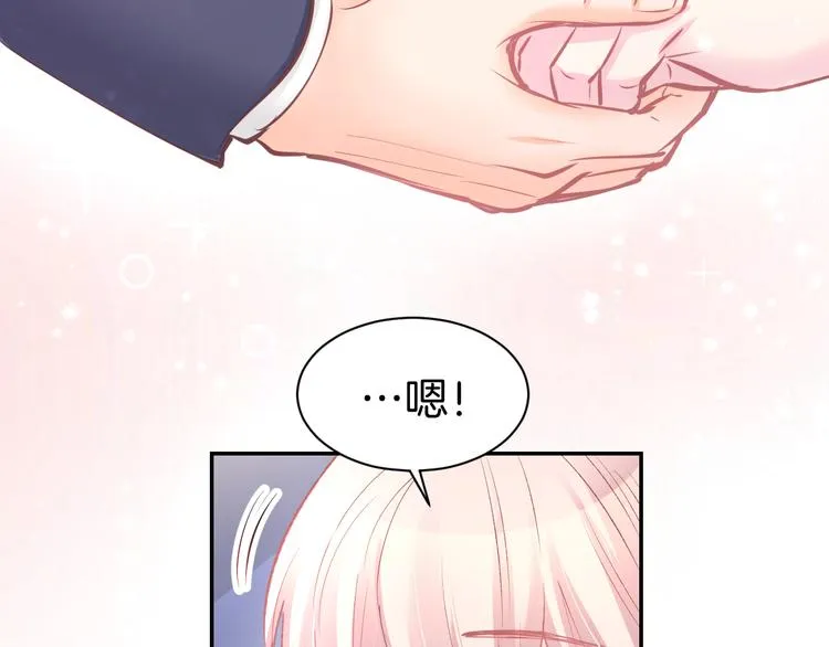 第71话 恋人之间要互相坦白 第50页