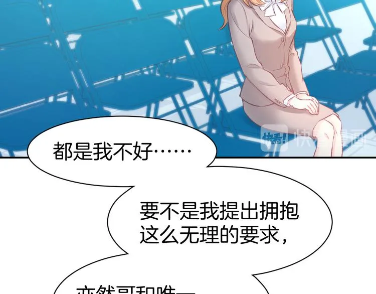 第71话 恋人之间要互相坦白 第53页