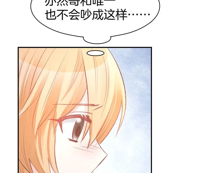 第71话 恋人之间要互相坦白 第54页